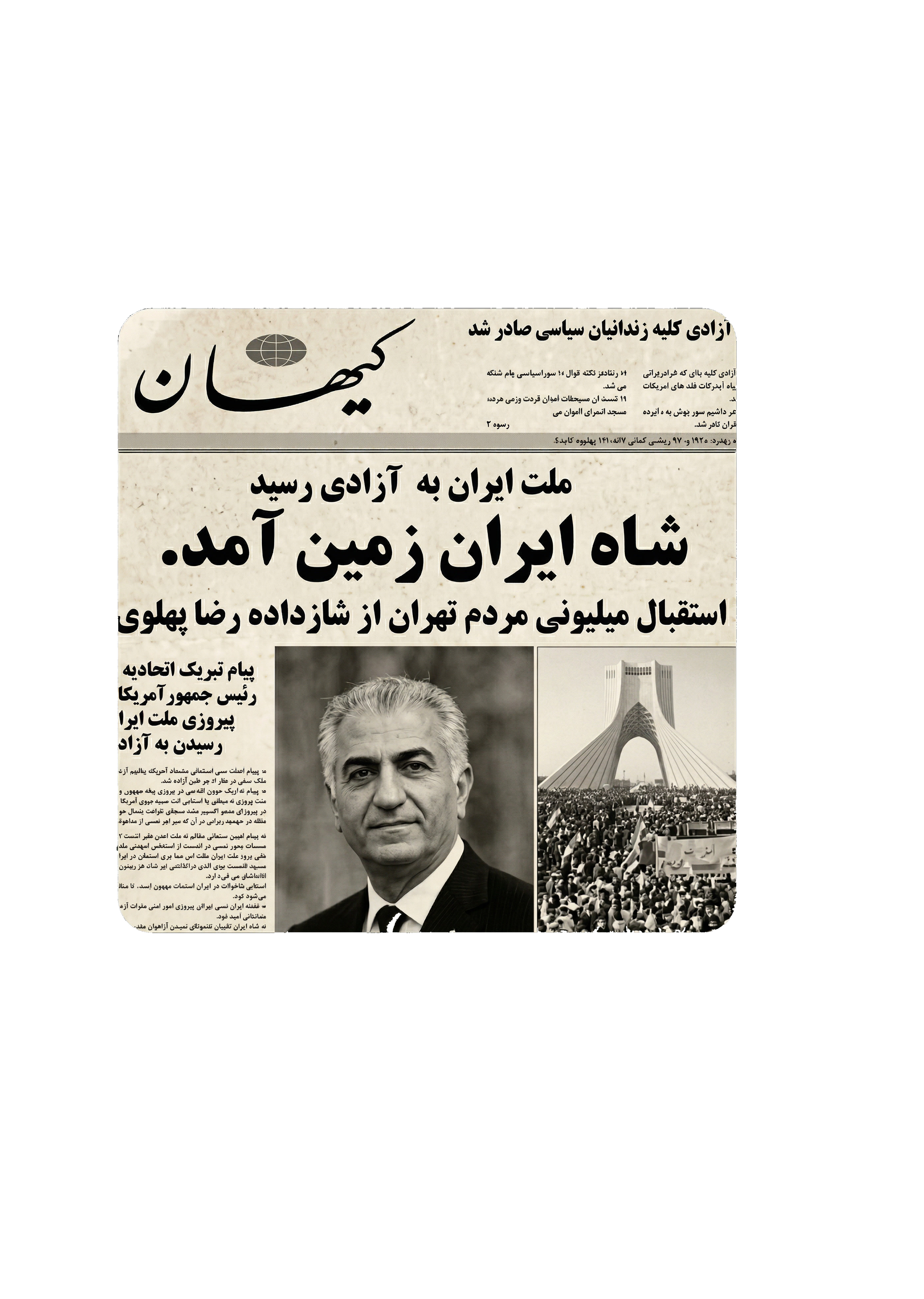 Shah Iran Zamin Hoodie | Persian Newspaper Graphic | Iranian Protest Design