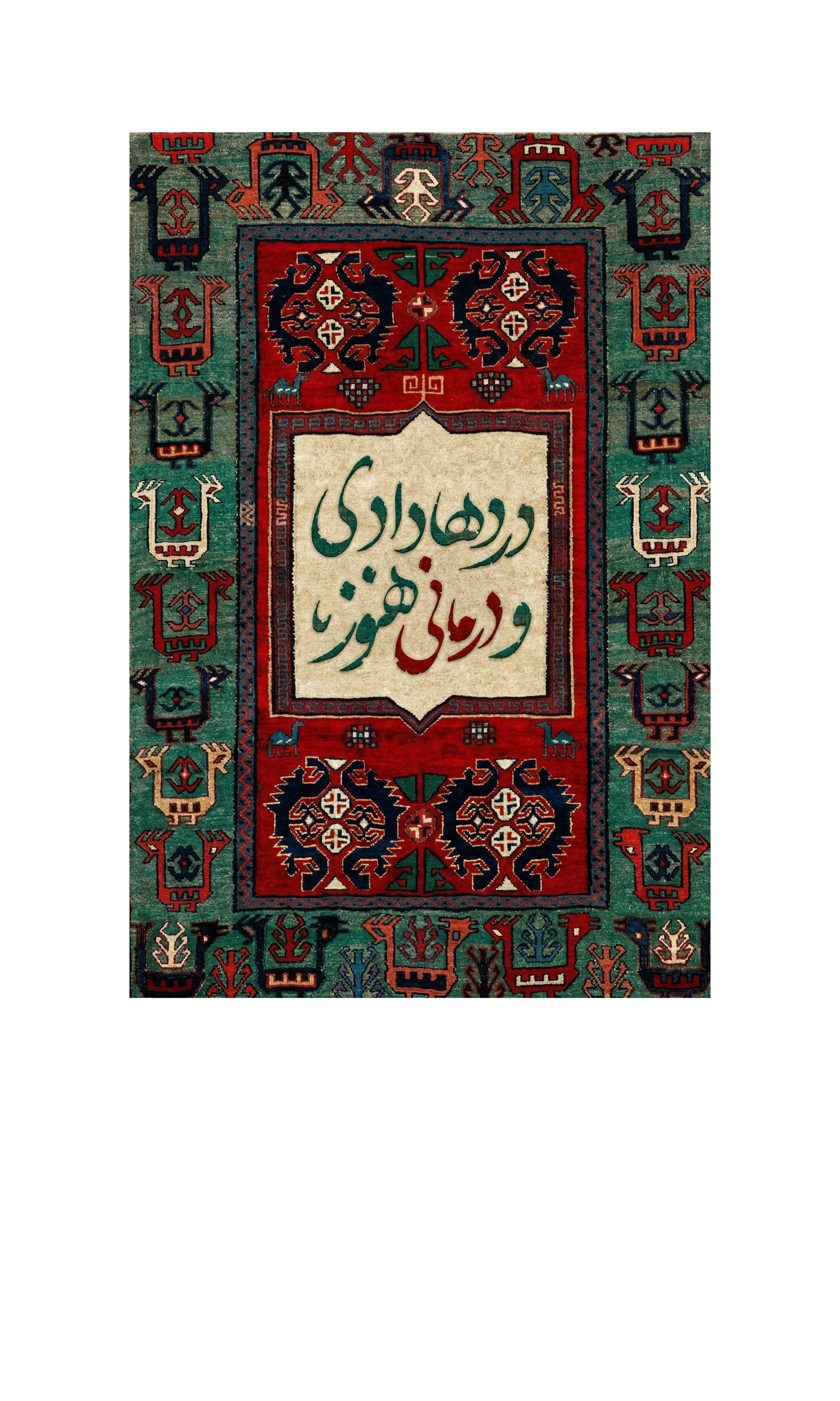 Persian Carpet Calligraphy T-Shirt | Women Oversized