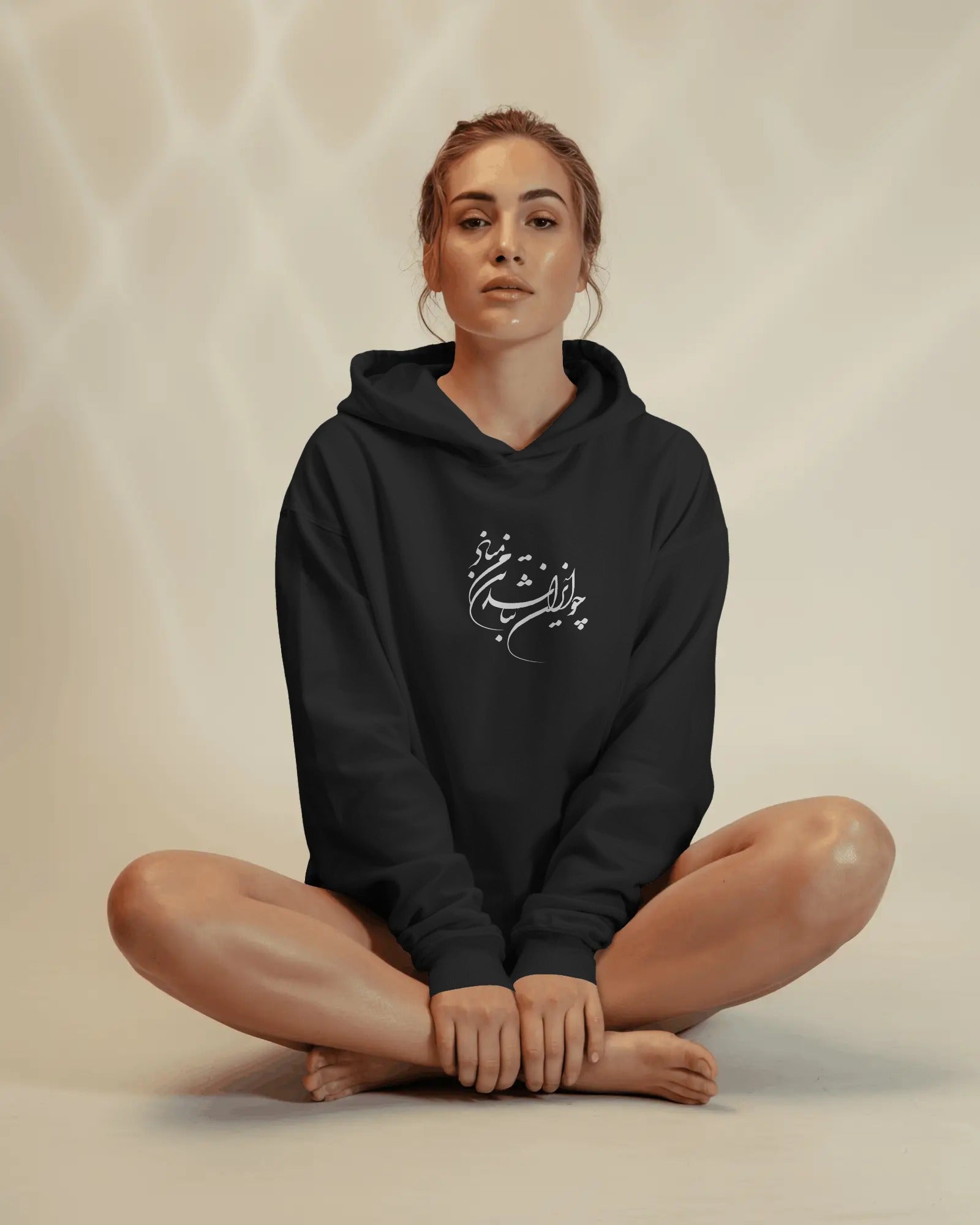 “Cho Iran Nabashad” Oversized Hoodie | Persian Poetry Calligraphy