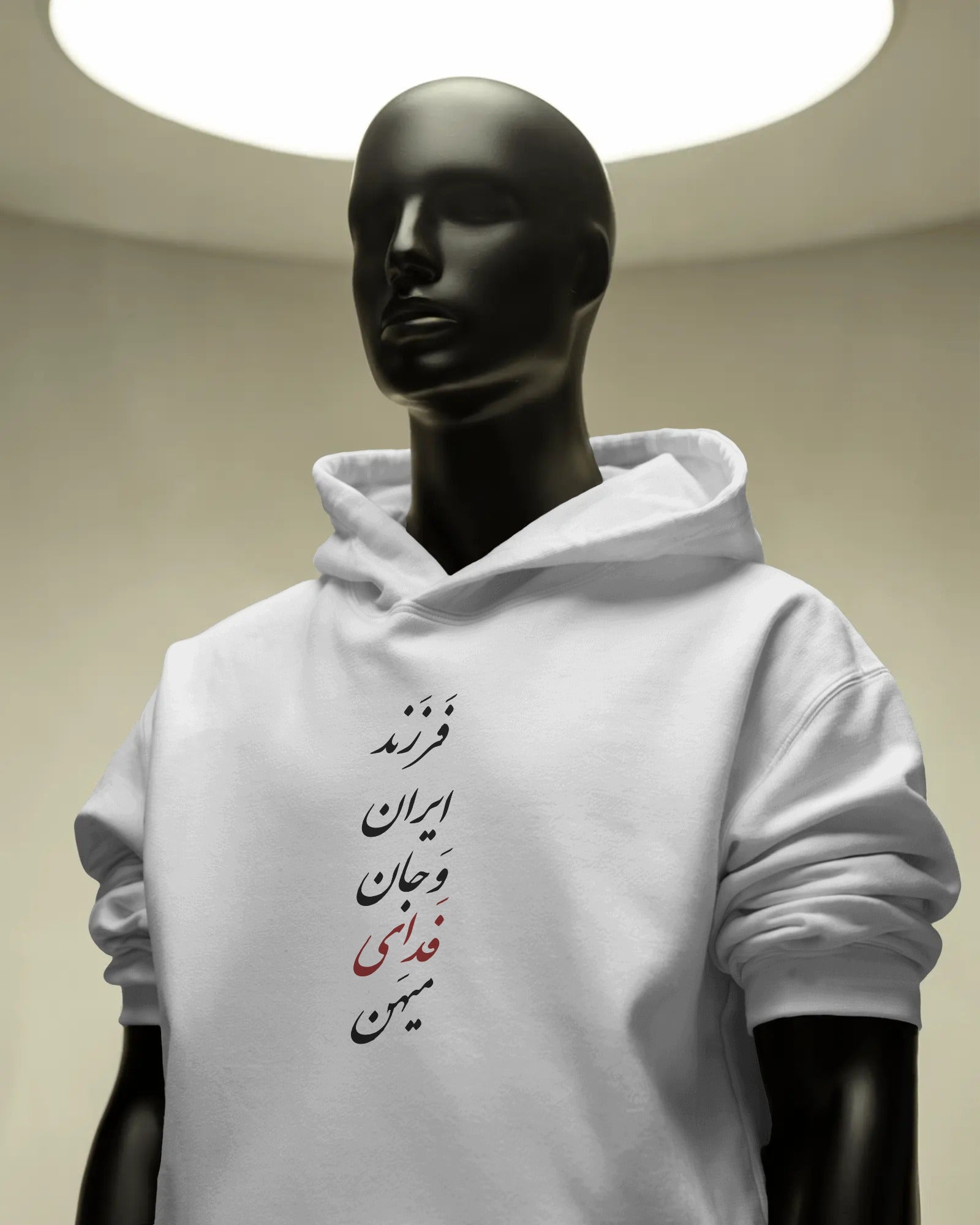 Farzand Iran & Jan Fadaye Mihan Hoodie | Iran Protest Tribute Design | Persian Calligraphy