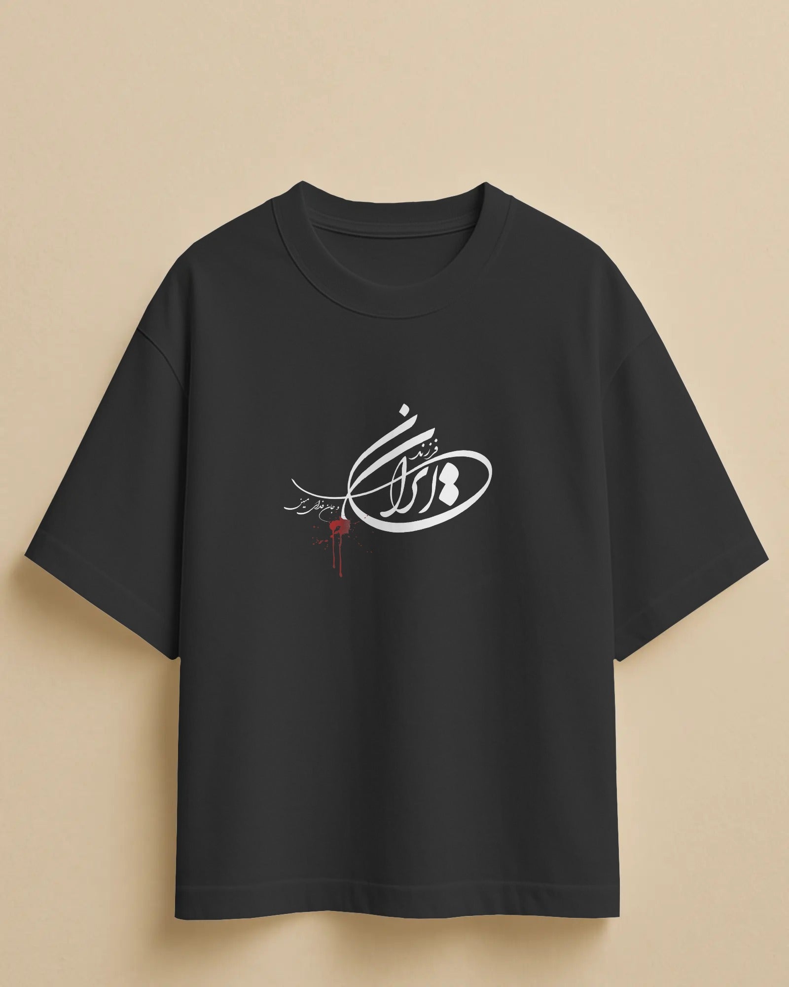 Farzande Iran Calligraphy T-Shirt | Tribute Graphic T-Shirt | FaraDesign