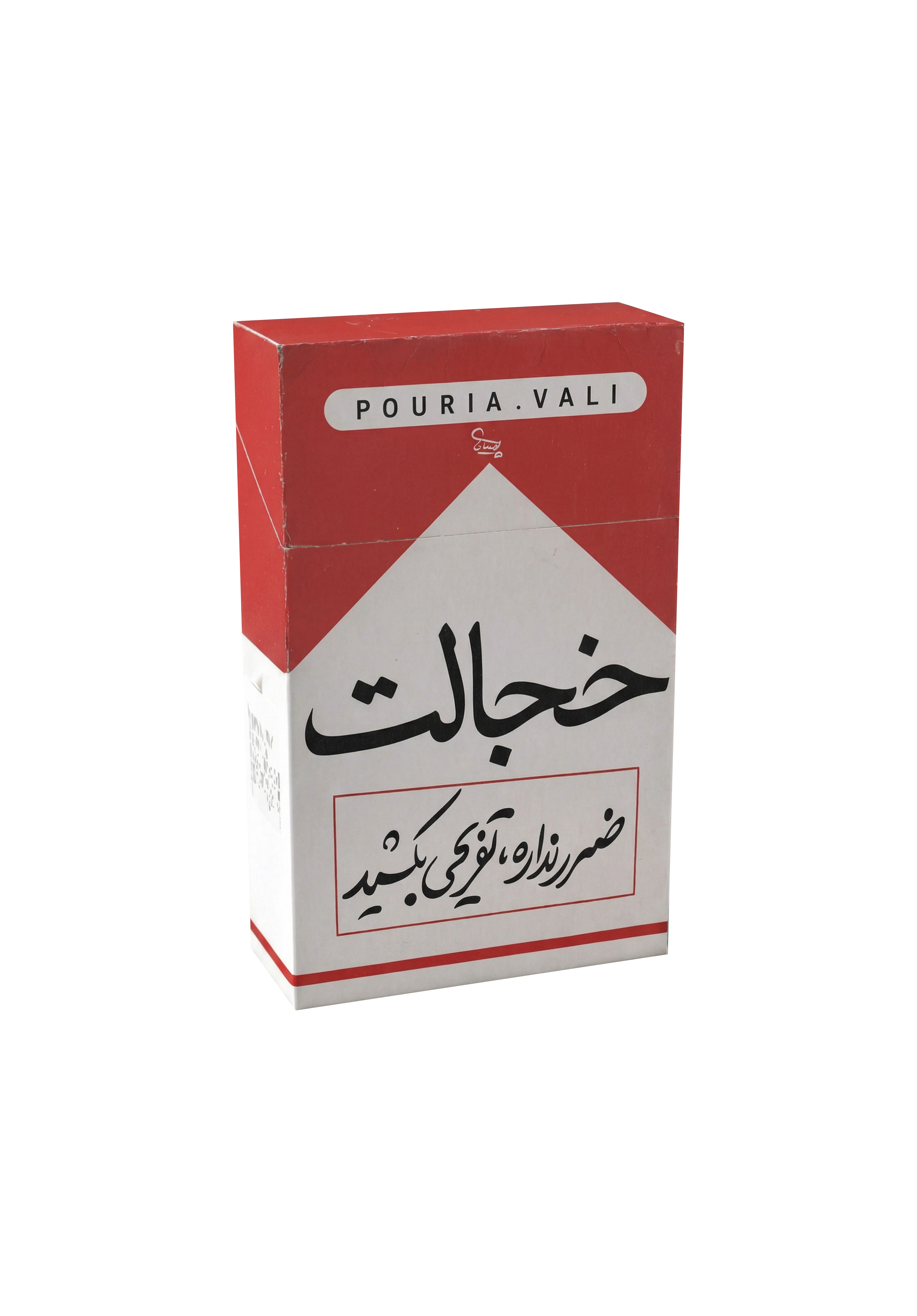Khejalat Cigarette Pack Hoodie | Persian Funny Parody Design | Iranian Streetwear
