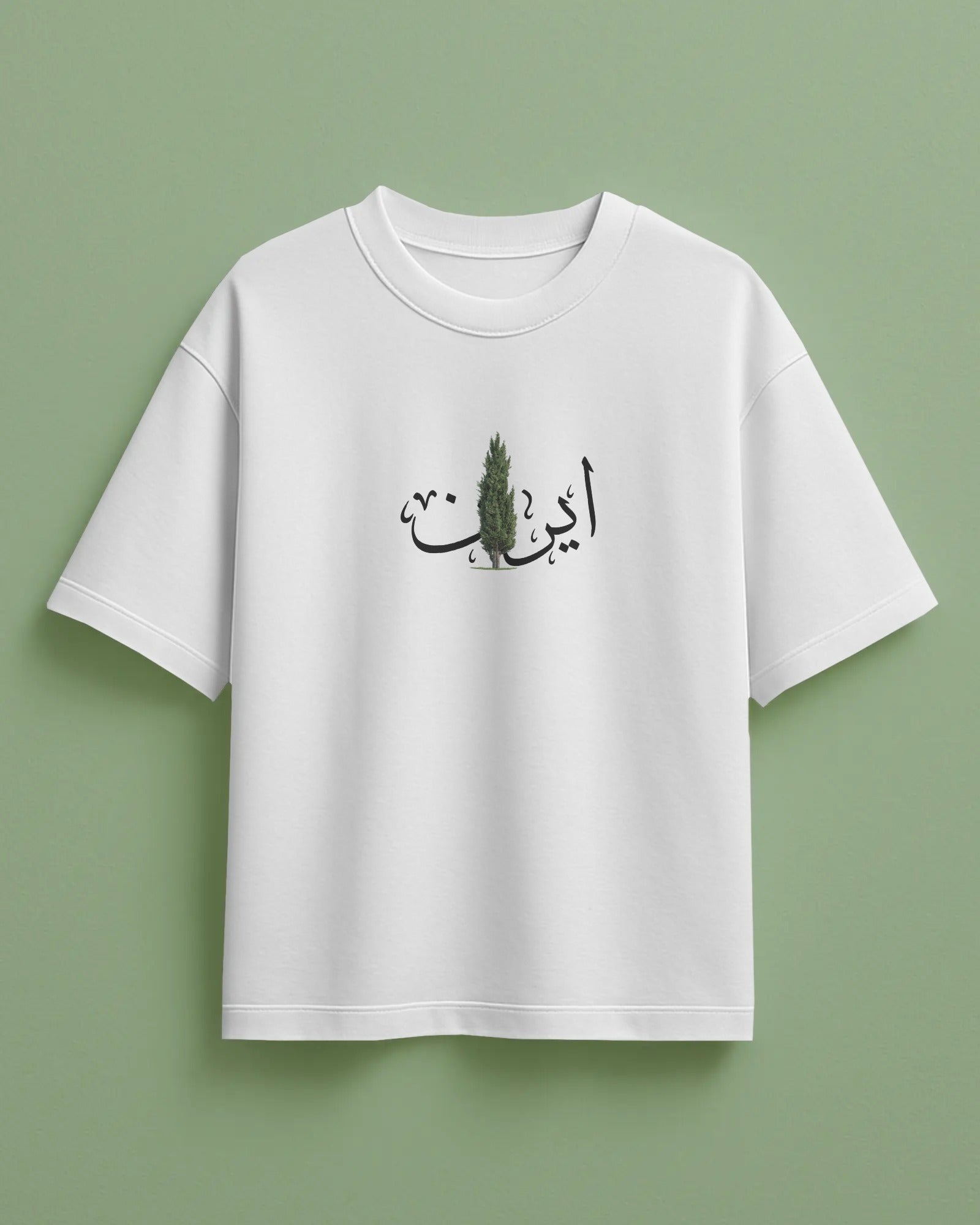 Iran Cypress Calligraphy T-Shirt | Women Oversized