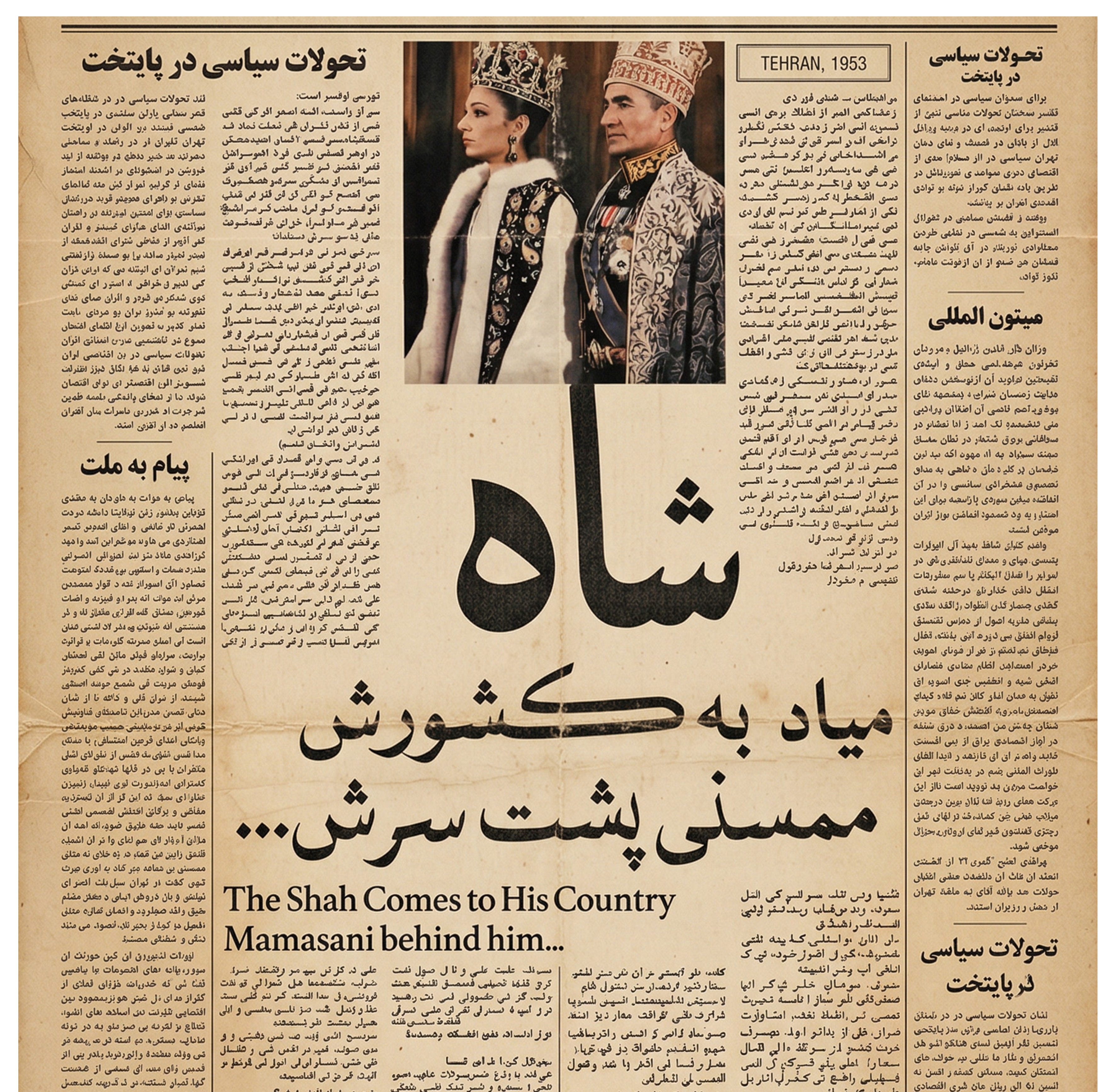 Shah Protest Hoodie | Vintage Newspaper Slogan Design