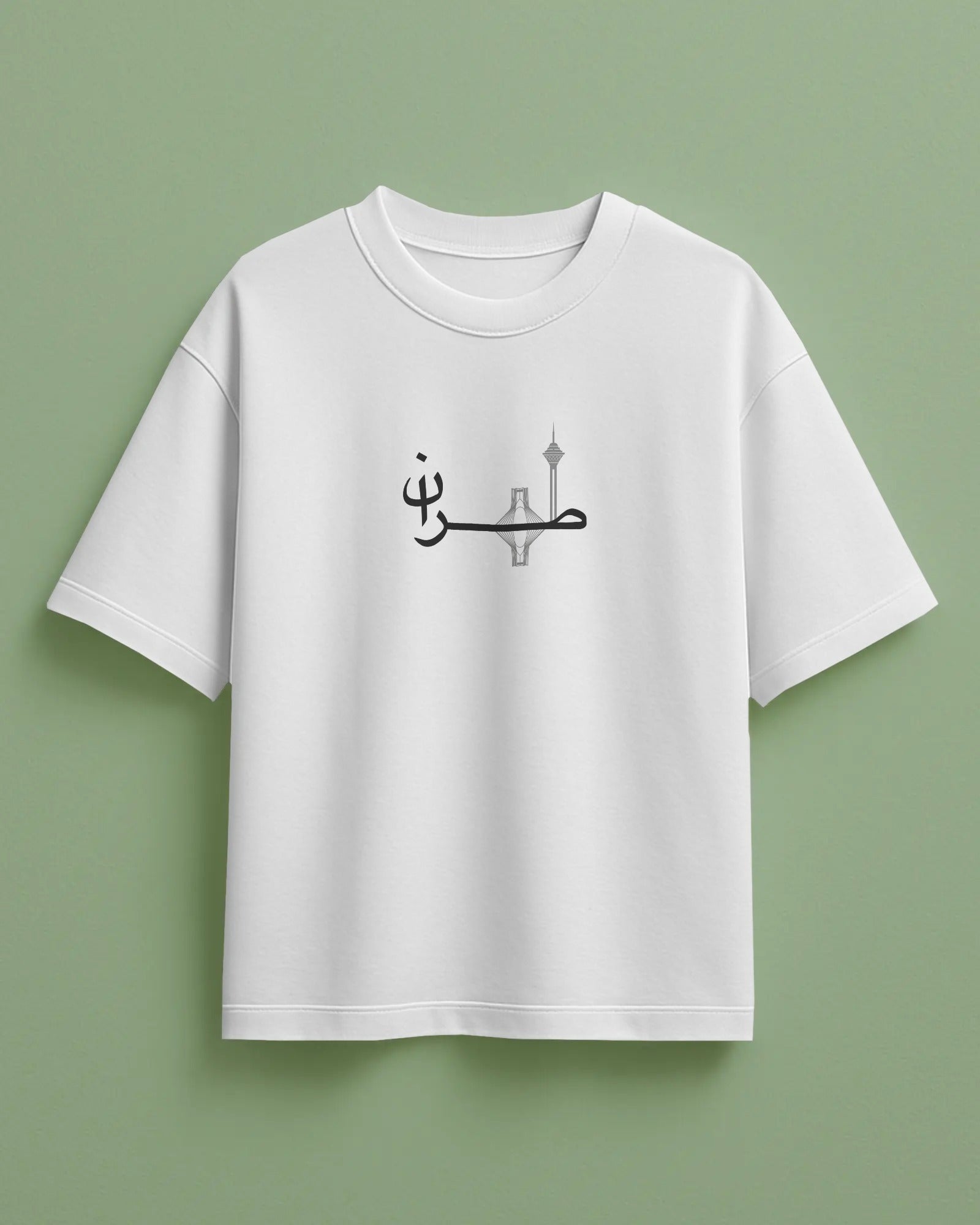 Tehran Calligraphy T-Shirt | Women Oversized